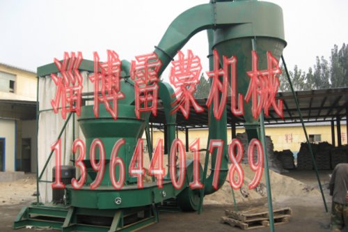 出售二手雷蒙磨